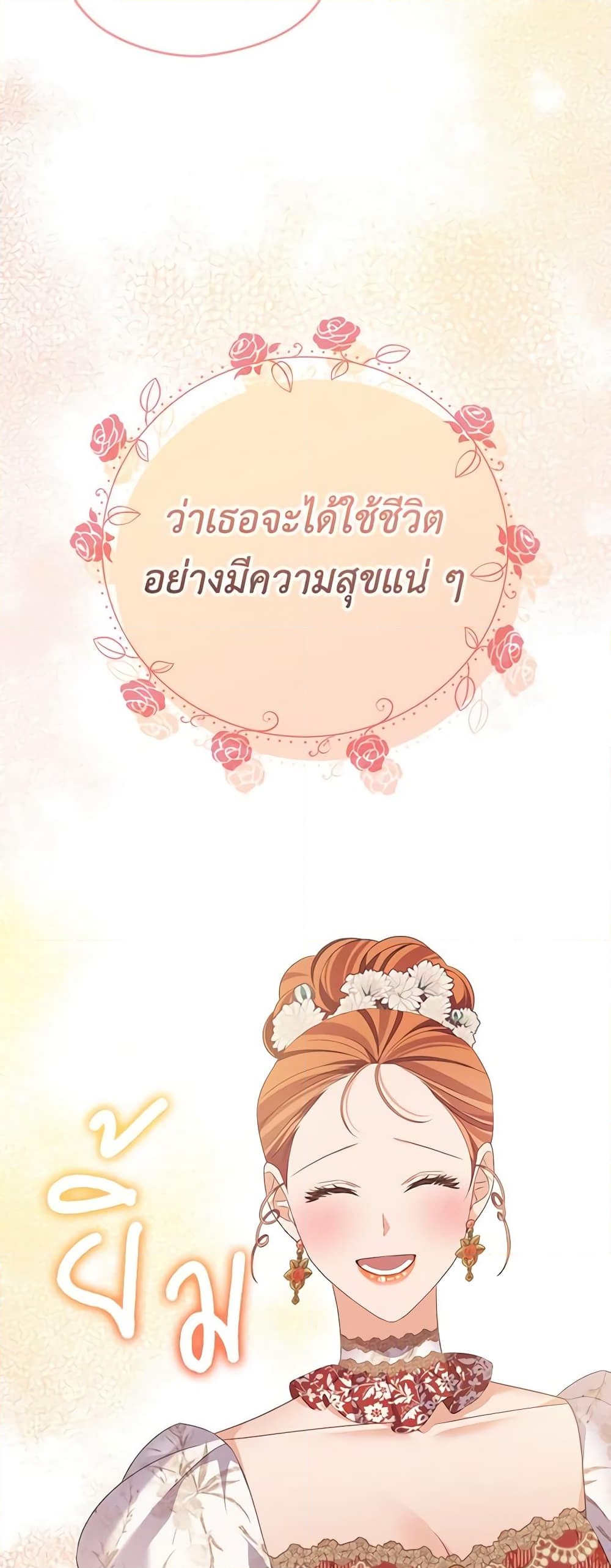 อ่านการ์ตูน My Dear Aster 51 ภาพที่ 23