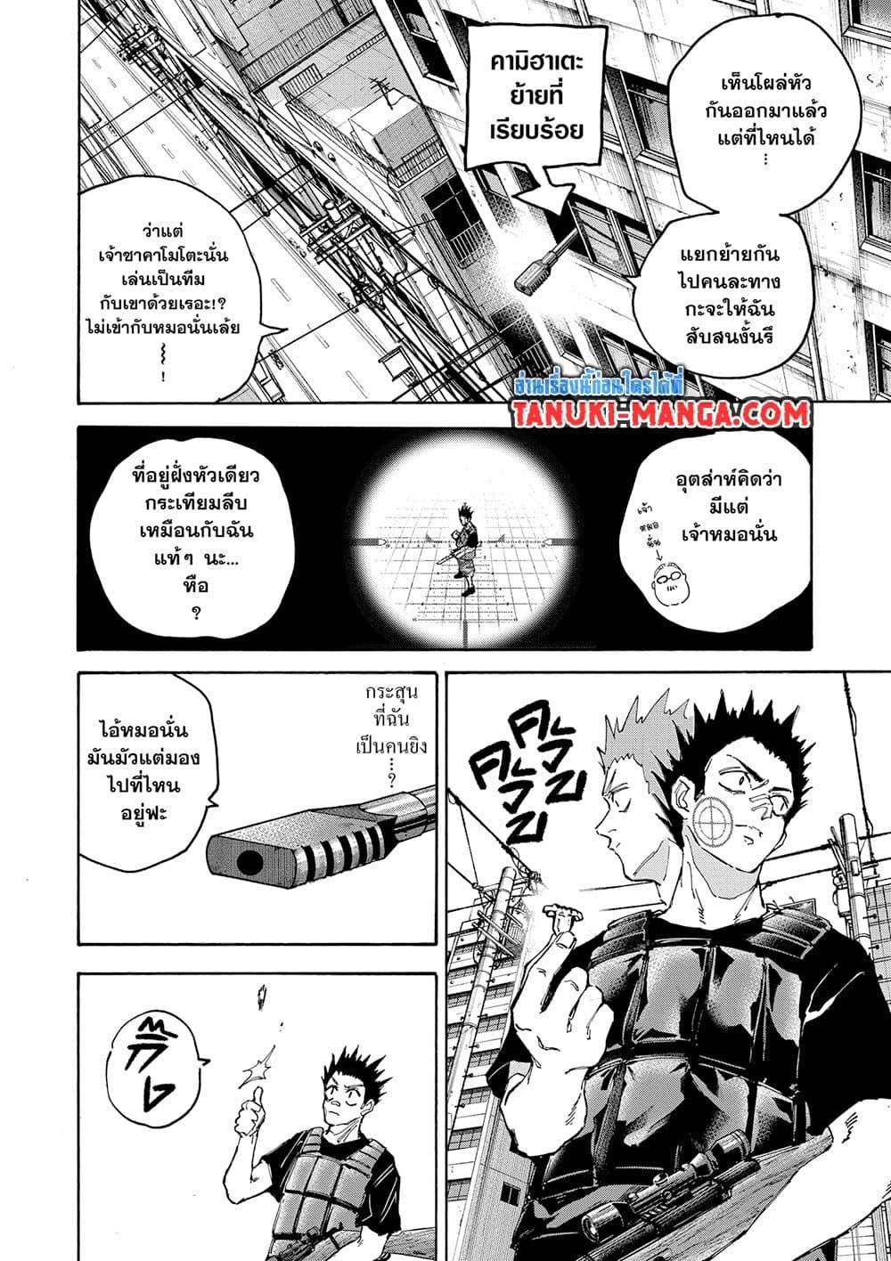 อ่านการ์ตูน Sakamoto Days 136 ภาพที่ 6