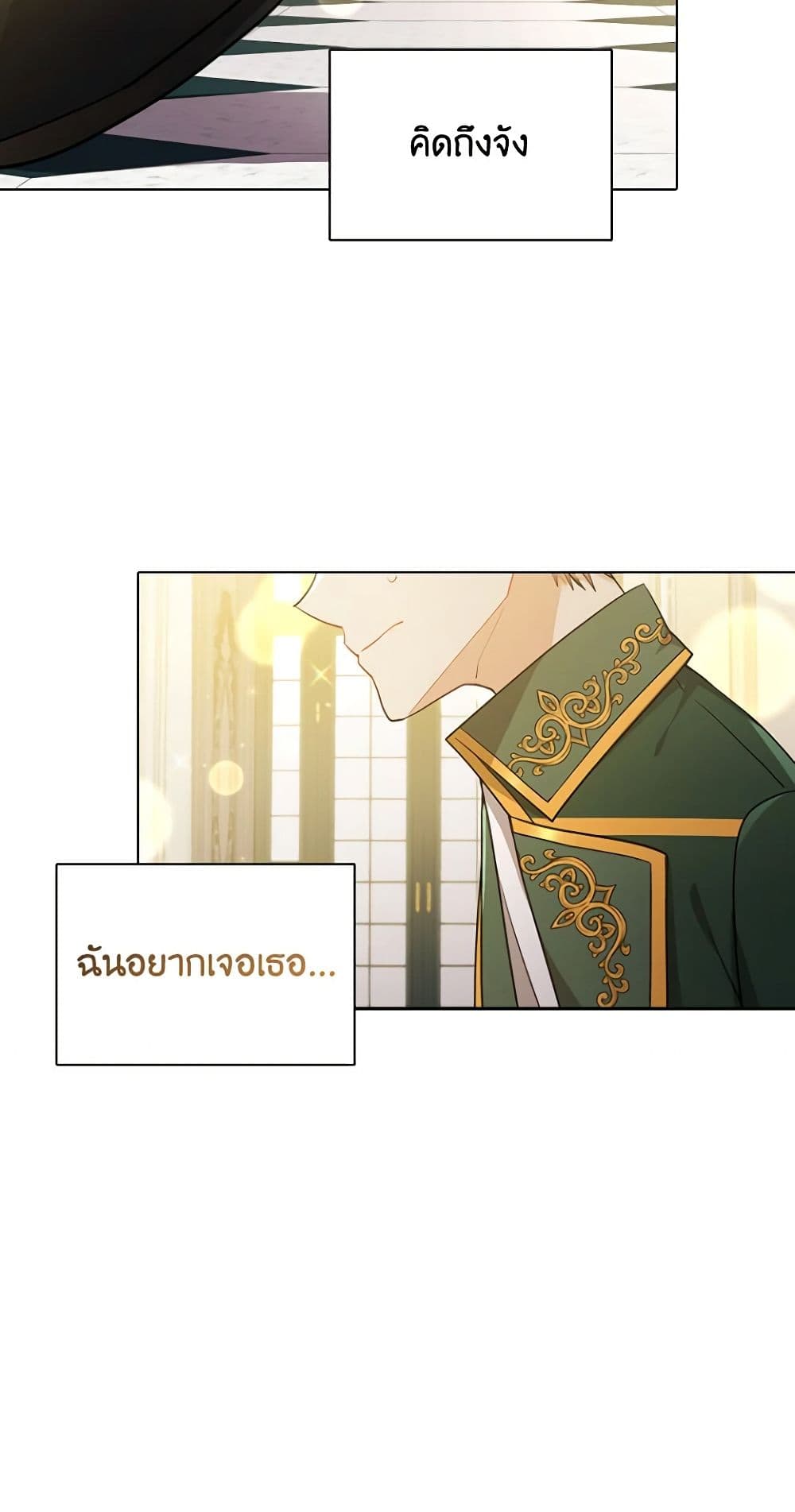 อ่านการ์ตูน The Meaning of You 64 ภาพที่ 41