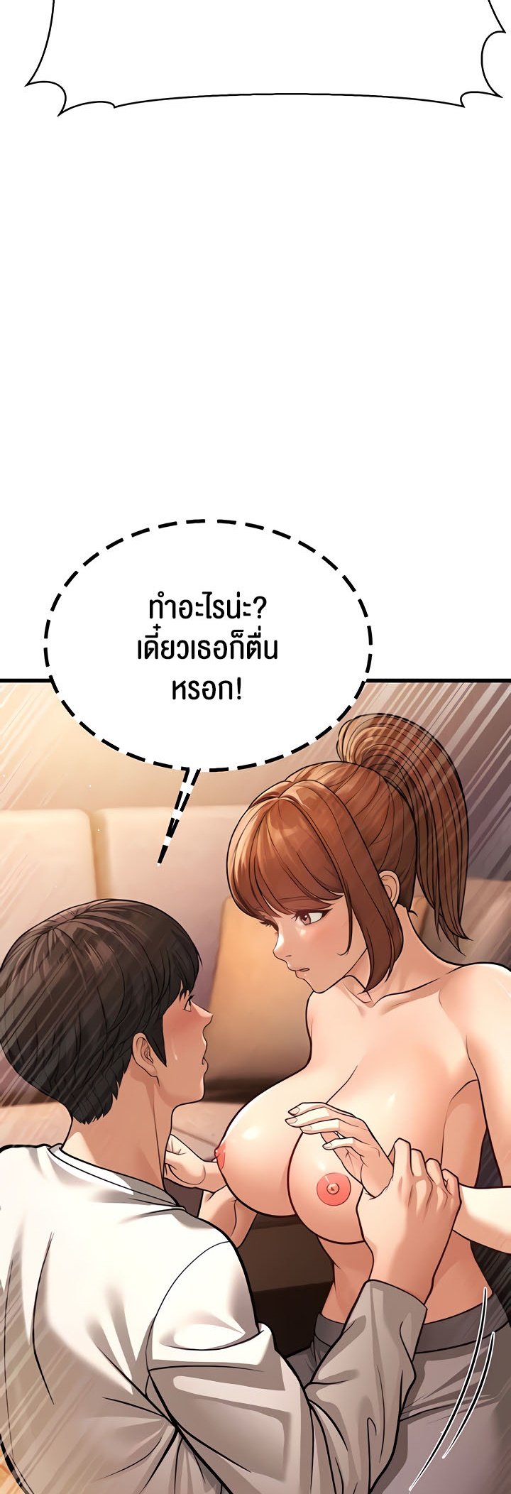 อ่านการ์ตูน A Young Auntie 7 ภาพที่ 17