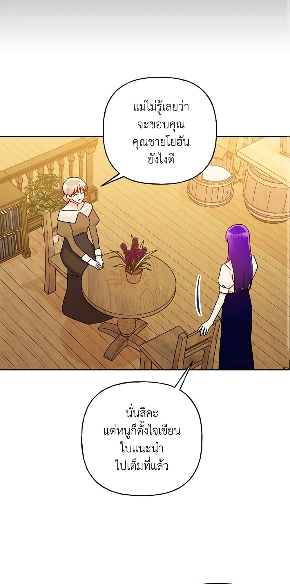 อ่านการ์ตูน Elena Evoy Observation Diary 44 ภาพที่ 26