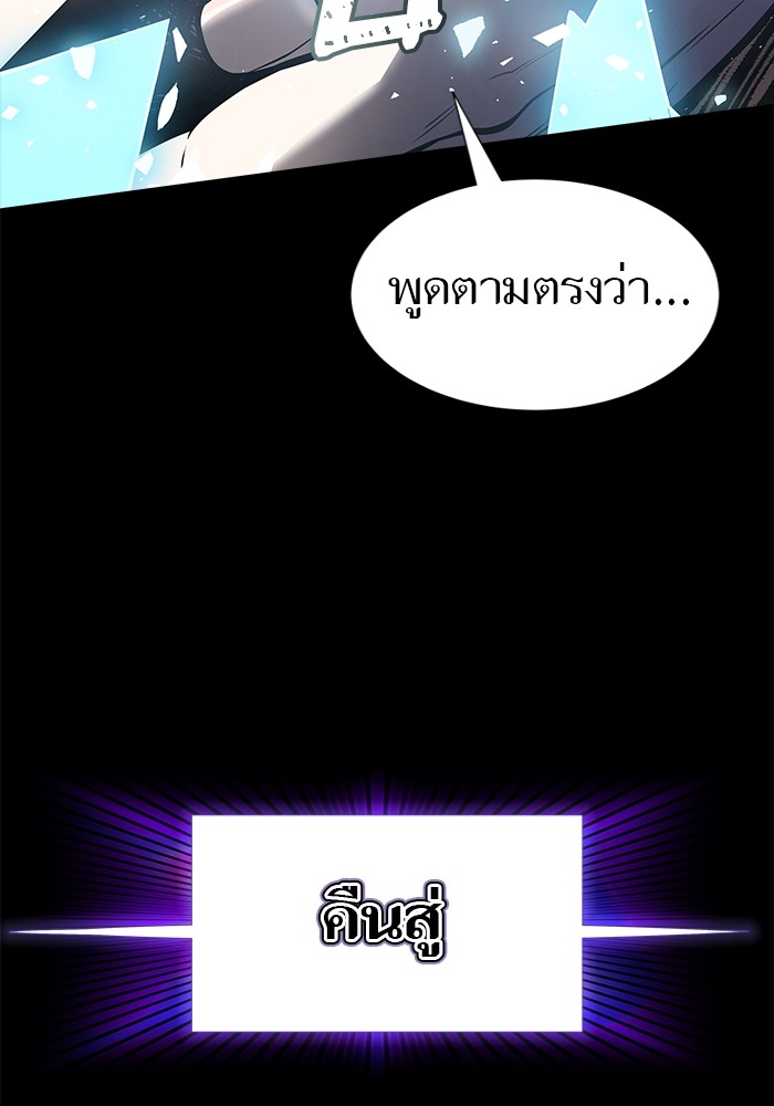 อ่านการ์ตูน Tower of God 601 ภาพที่ 50