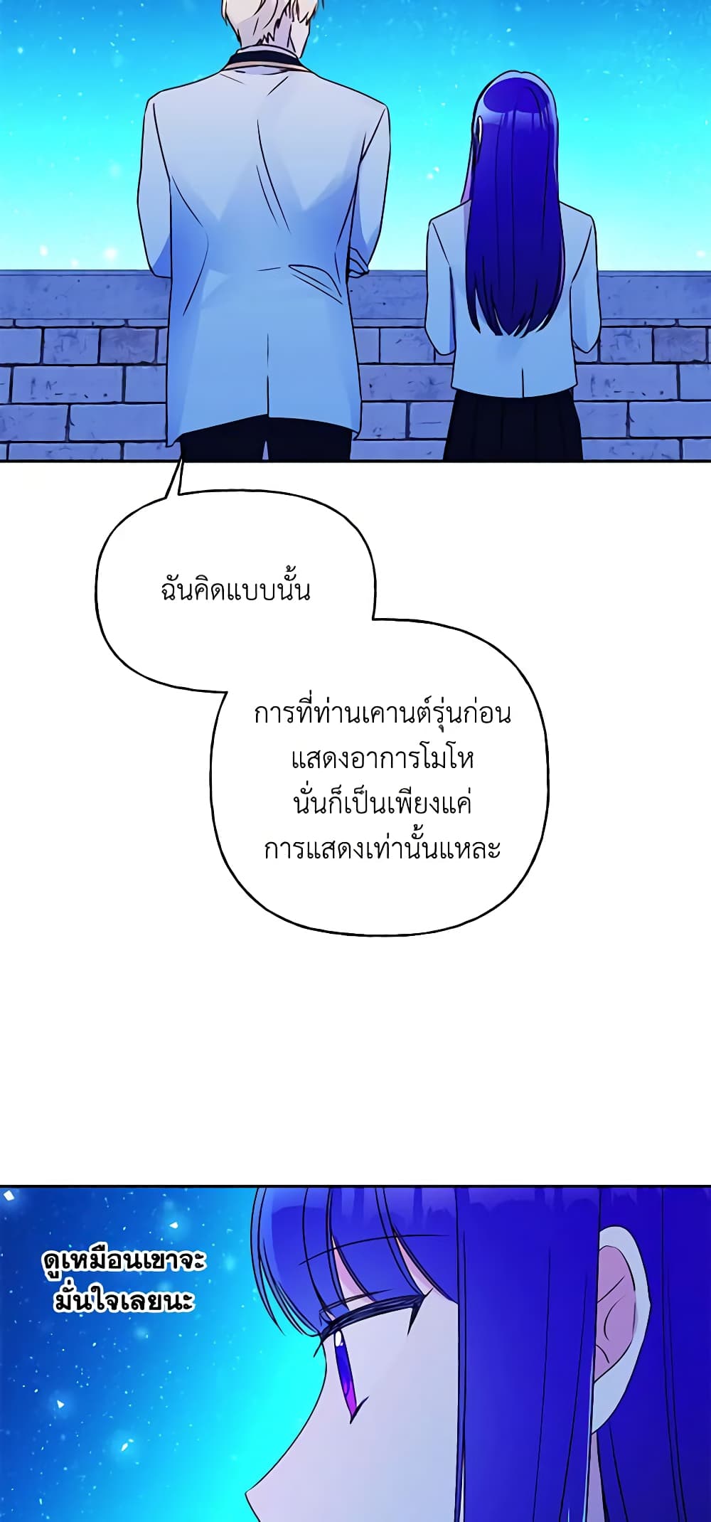 อ่านการ์ตูน Elena Evoy Observation Diary 50 ภาพที่ 54