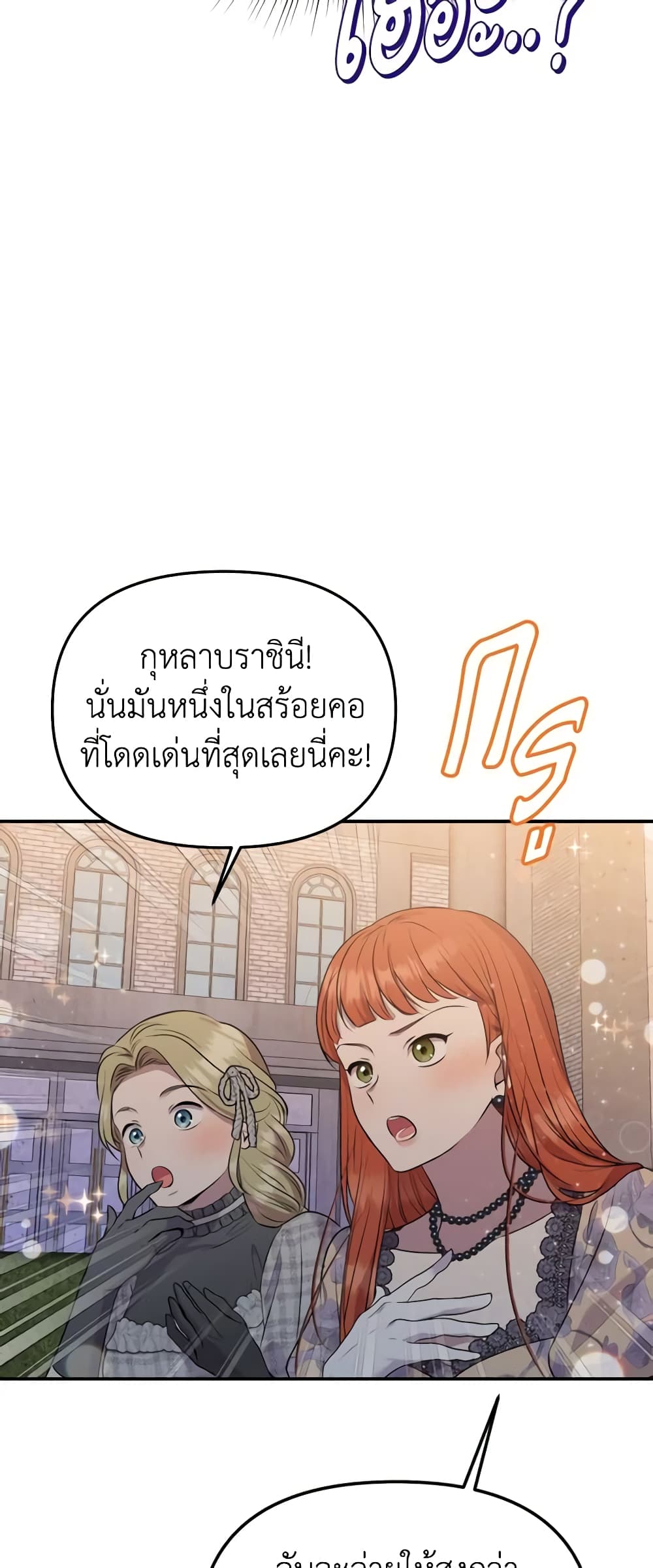 อ่านการ์ตูน Materialistic Princess 37 ภาพที่ 47