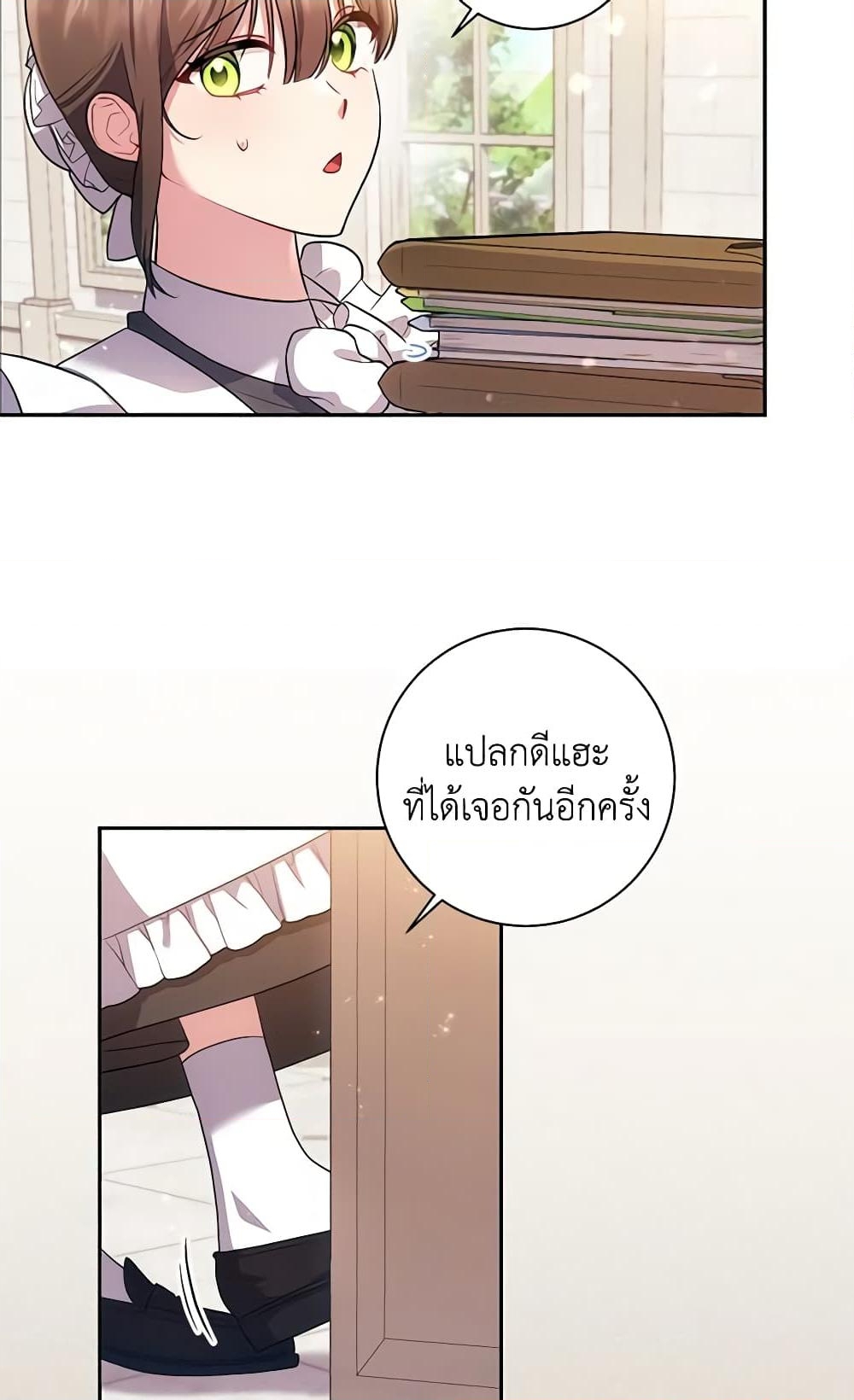 อ่านการ์ตูน Elaine’s Unique Situation 29 ภาพที่ 51