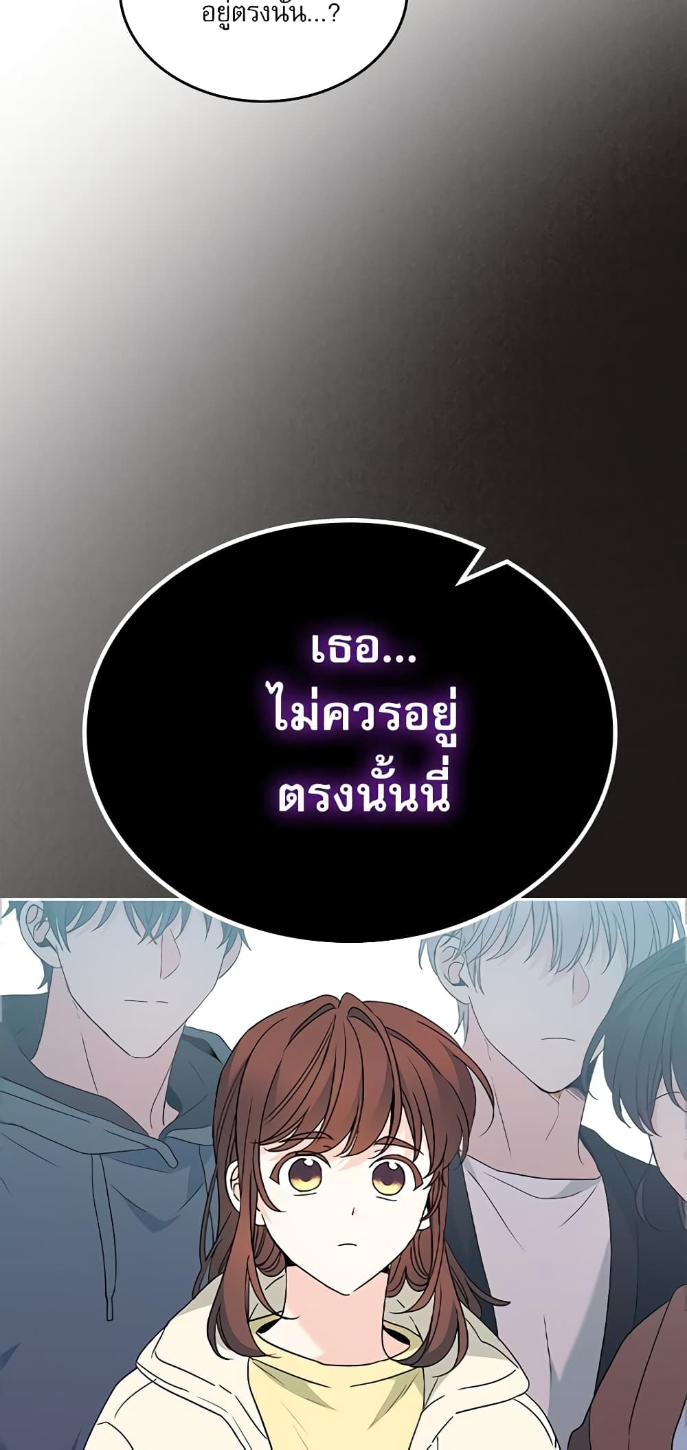 อ่านการ์ตูน My Life as an Internet Novel 199 ภาพที่ 4