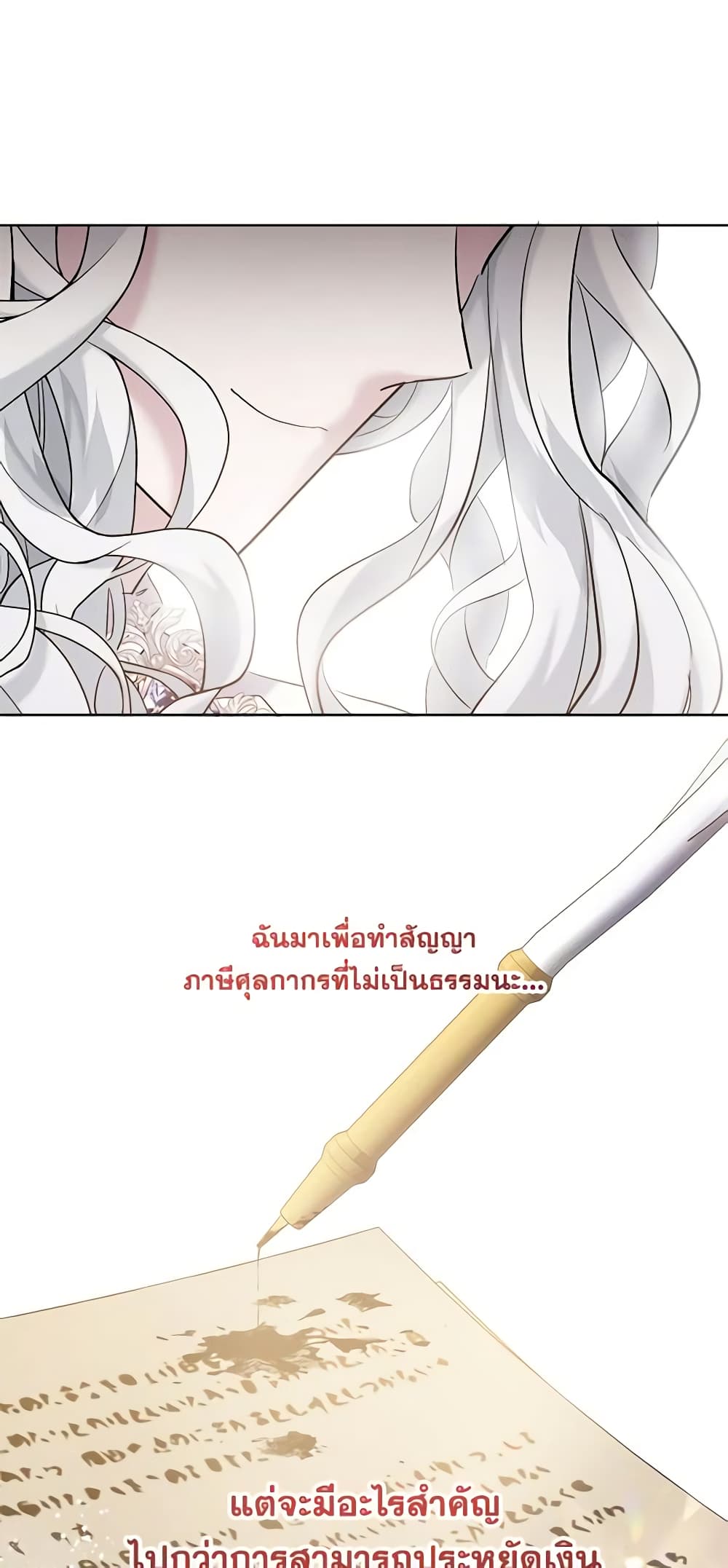 อ่านการ์ตูน I Need to Raise My Sister Right 20 ภาพที่ 36