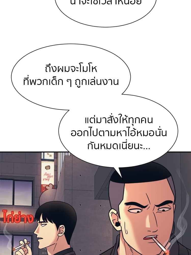 อ่านการ์ตูน I am Unbeatable 6 ภาพที่ 118