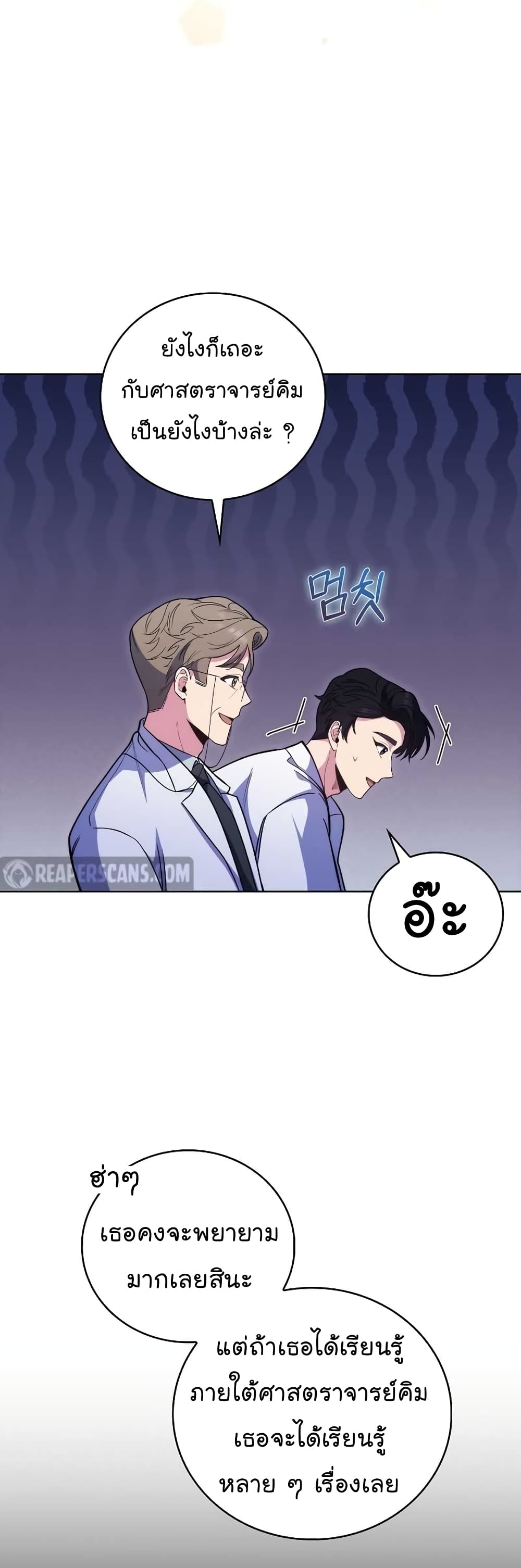 อ่านการ์ตูน Level-Up Doctor 41 ภาพที่ 35