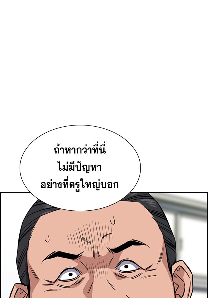 อ่านการ์ตูน True Education 22 ภาพที่ 37