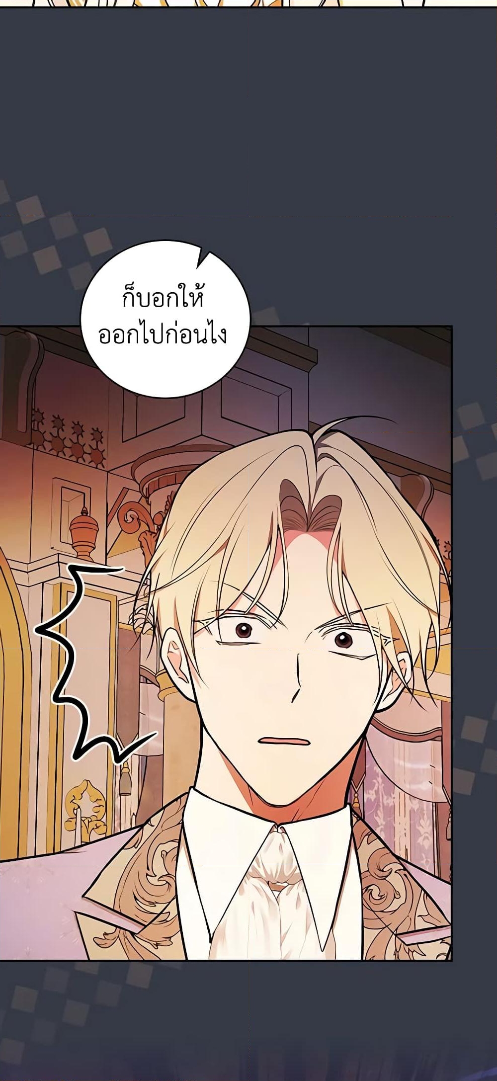 อ่านการ์ตูน I’ll Become the Mother of the Hero 68 ภาพที่ 48