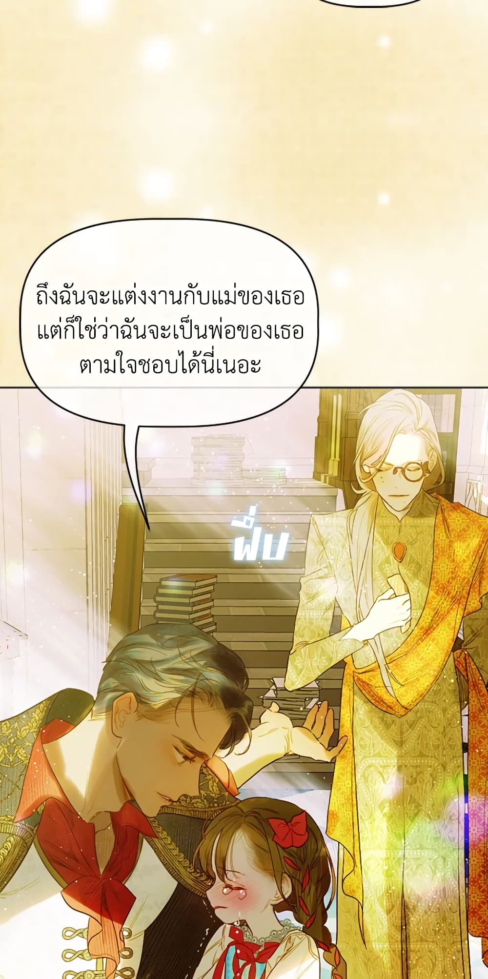 อ่านการ์ตูน My Mother Got Married By Contract 11 ภาพที่ 60