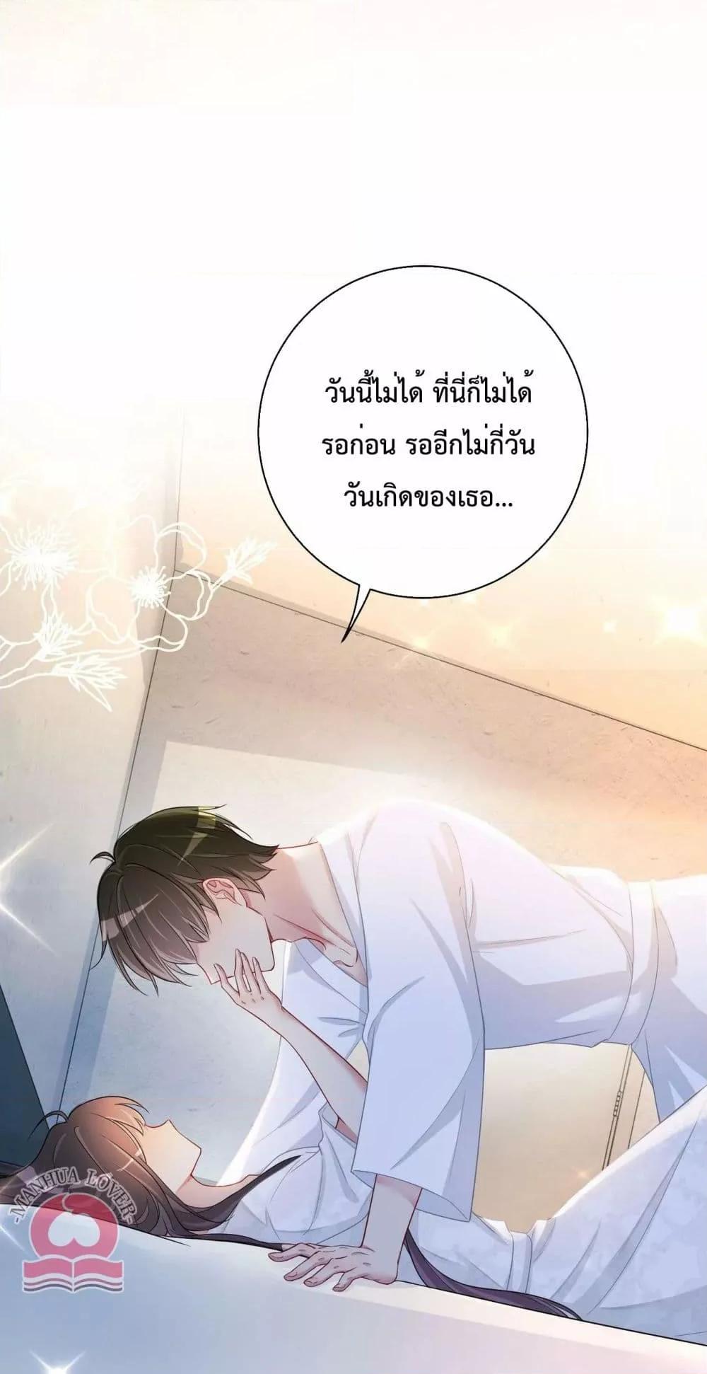 อ่านการ์ตูน Be Jealous 41 ภาพที่ 6