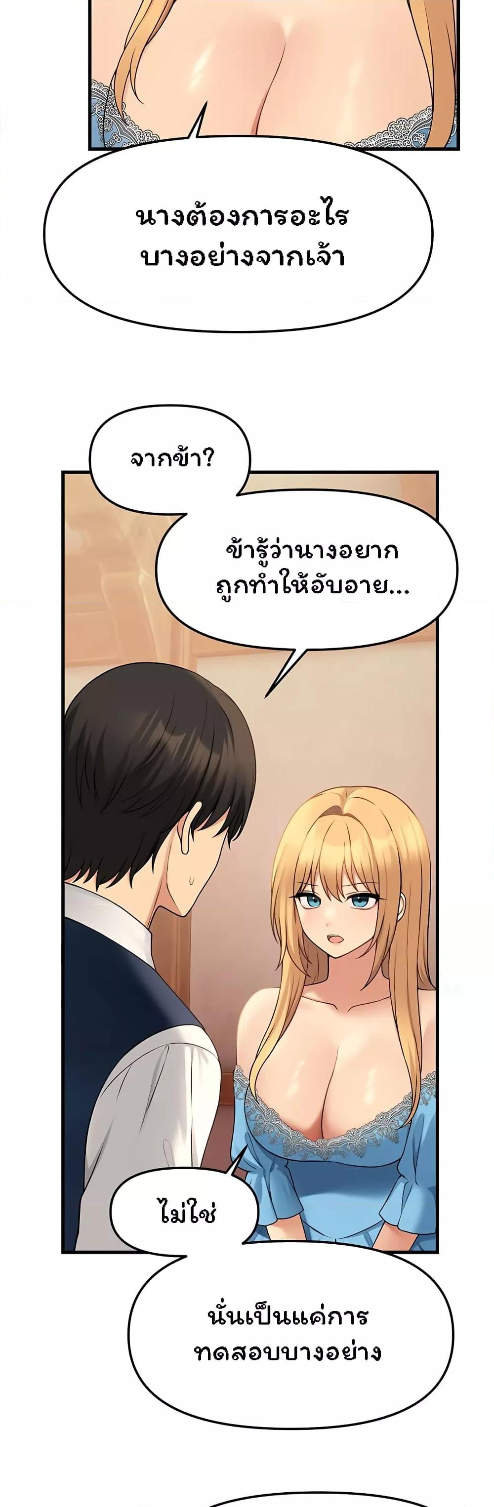 อ่านการ์ตูน Elf Who Likes To Be Humiliated 64 ภาพที่ 28