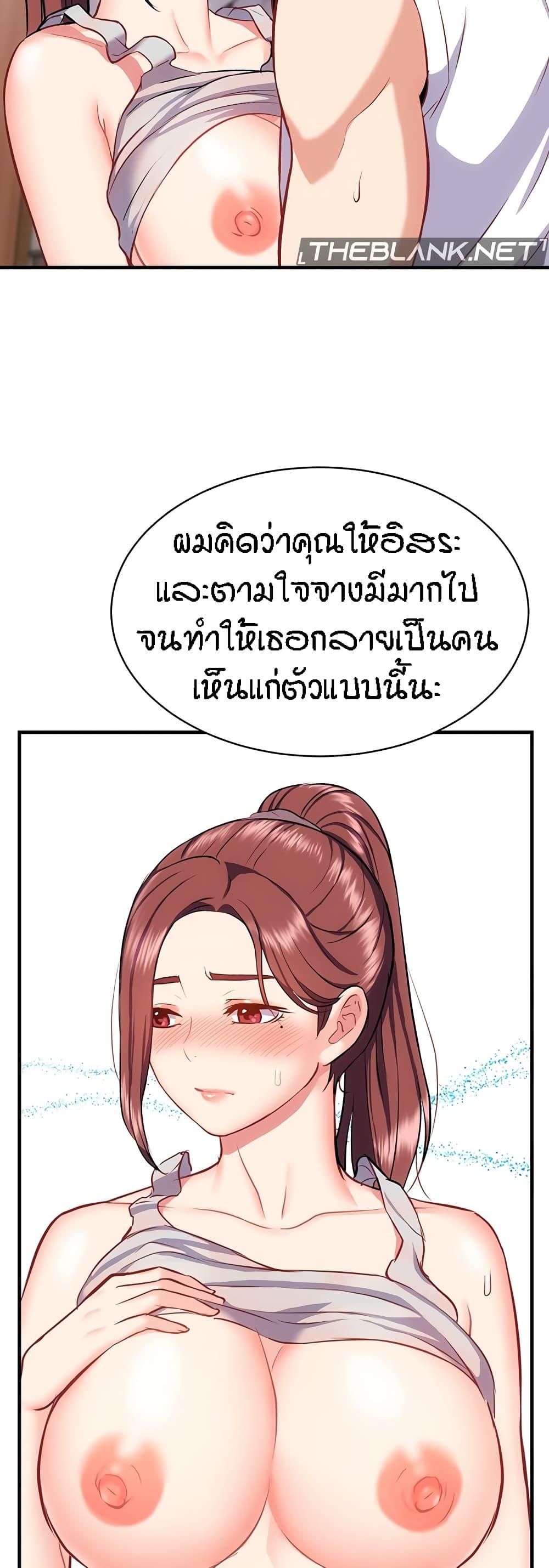 อ่านการ์ตูน Summer with Mother and Daughter 20 ภาพที่ 28