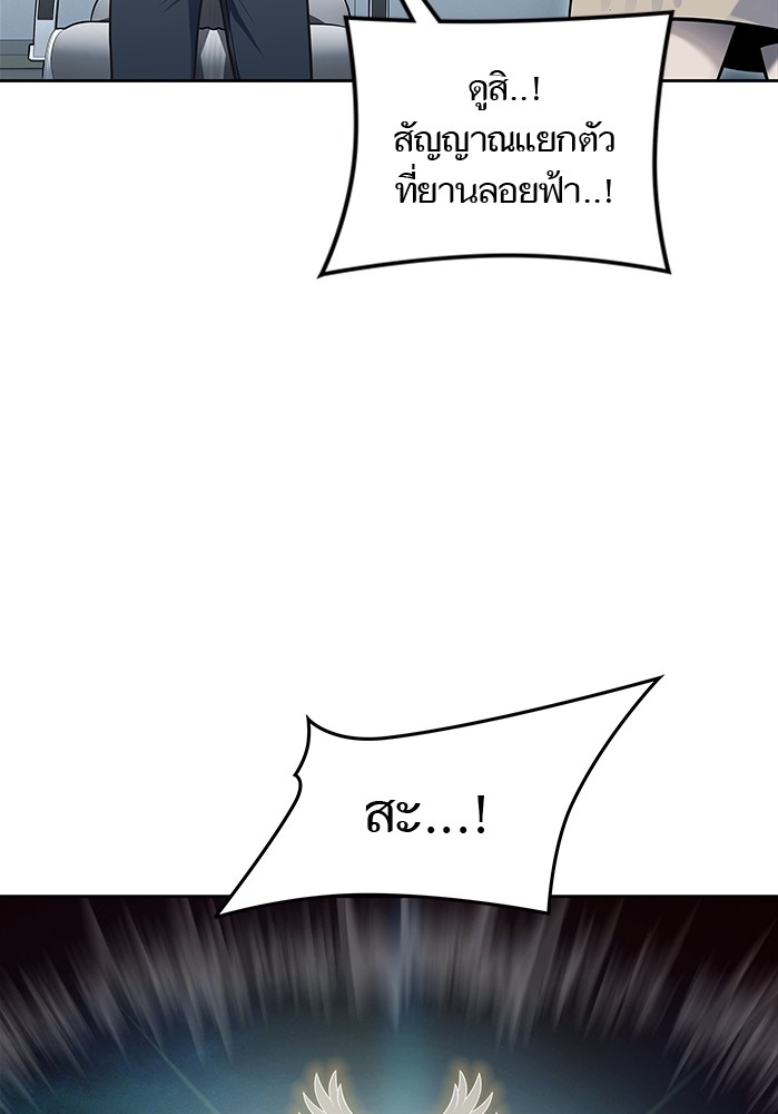 อ่านการ์ตูน Tower of God 594 ภาพที่ 186