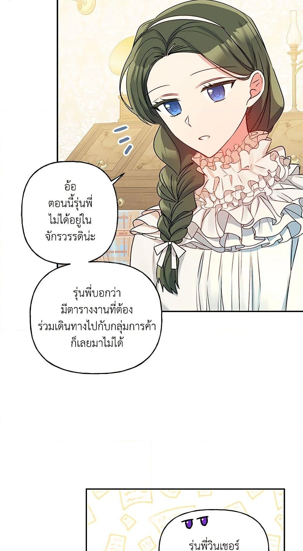 อ่านการ์ตูน Elena Evoy Observation Diary 41 ภาพที่ 31