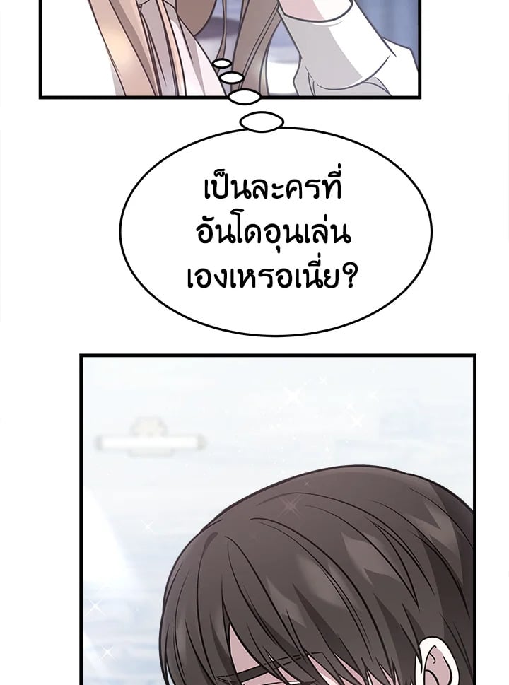 อ่านการ์ตูน It’s My First Time Getting Married 3 ภาพที่ 11