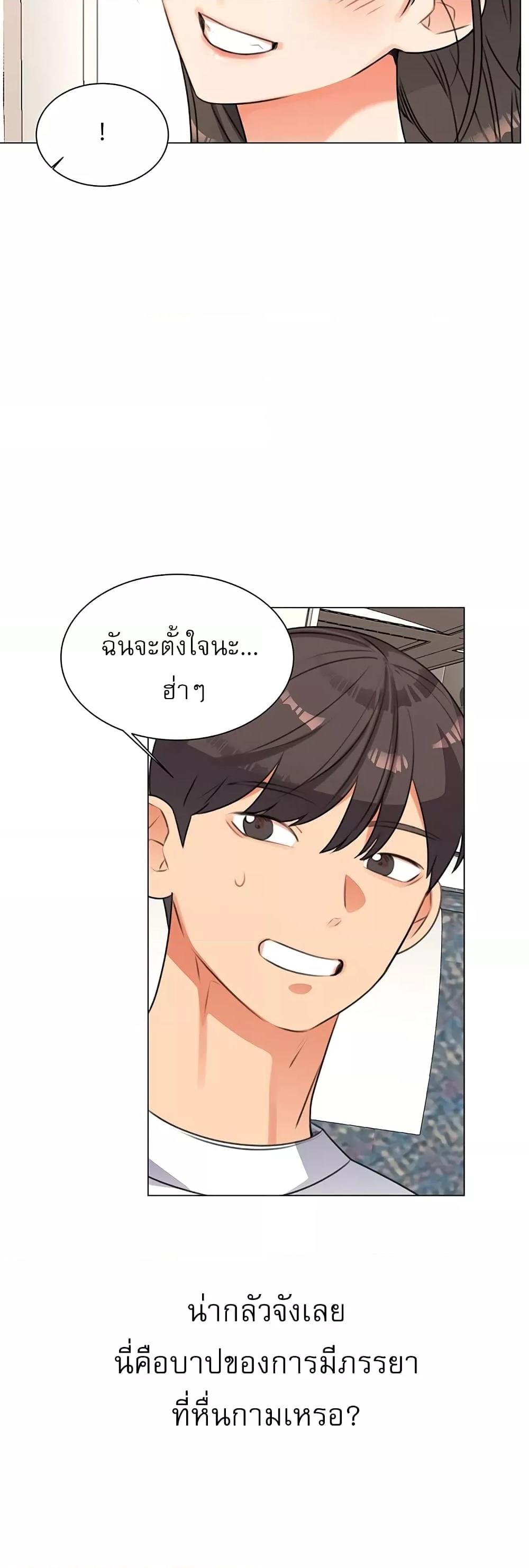 อ่านการ์ตูน My girlfriend is so naughty 50 ภาพที่ 44