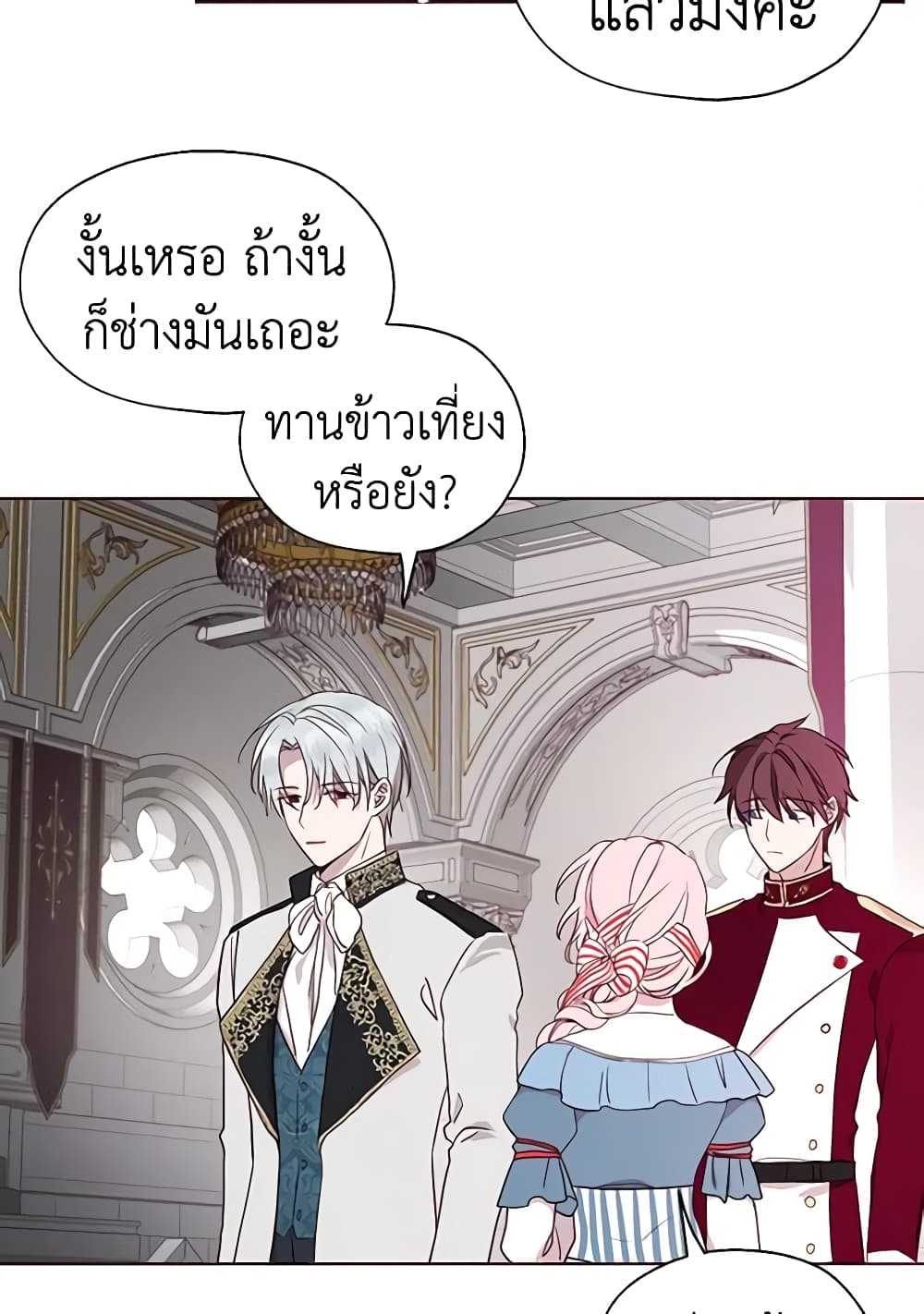 อ่านการ์ตูน Seduce the Villain’s Father 47 ภาพที่ 39