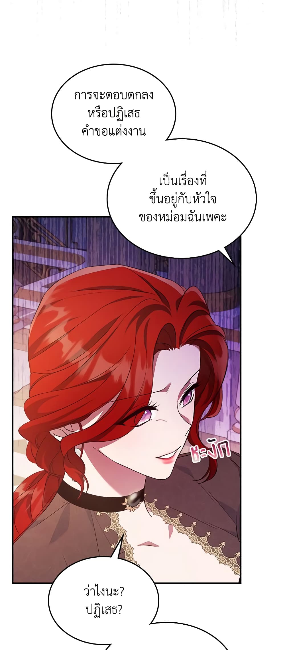 อ่านการ์ตูน The Max-Leveled Princess Is Bored Today as Well 56 ภาพที่ 38