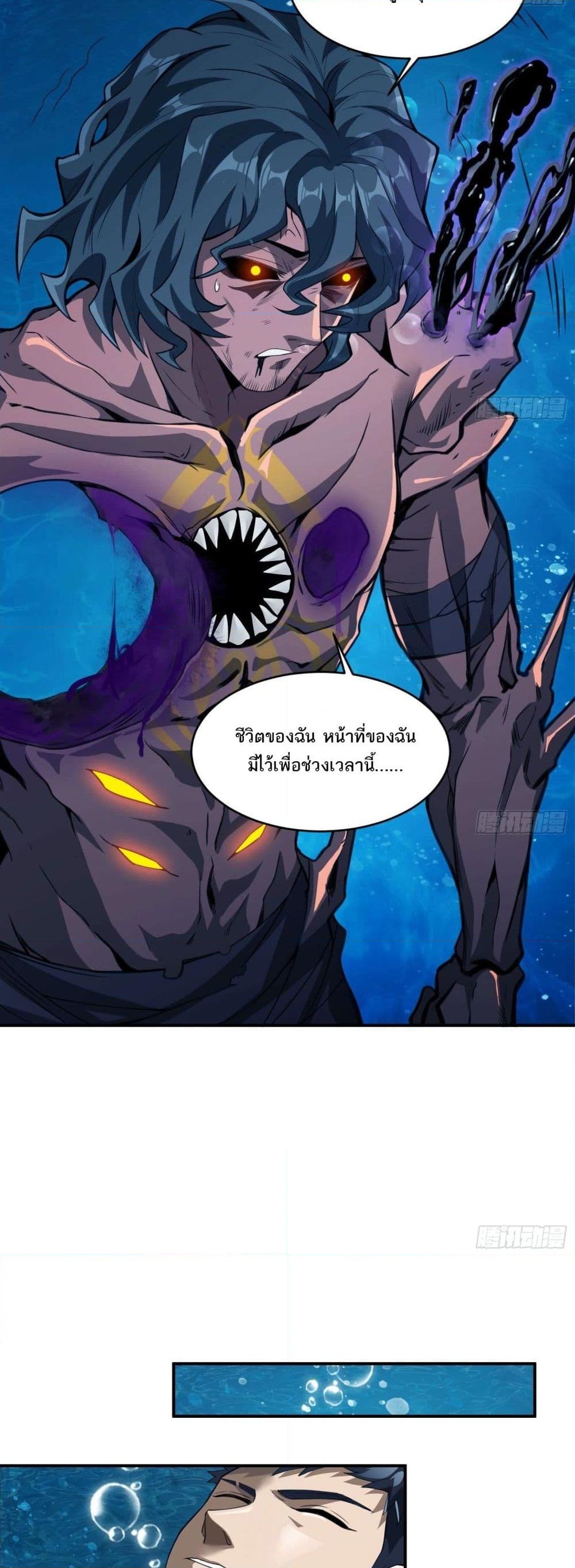 อ่านการ์ตูน The Creators 26 ภาพที่ 14