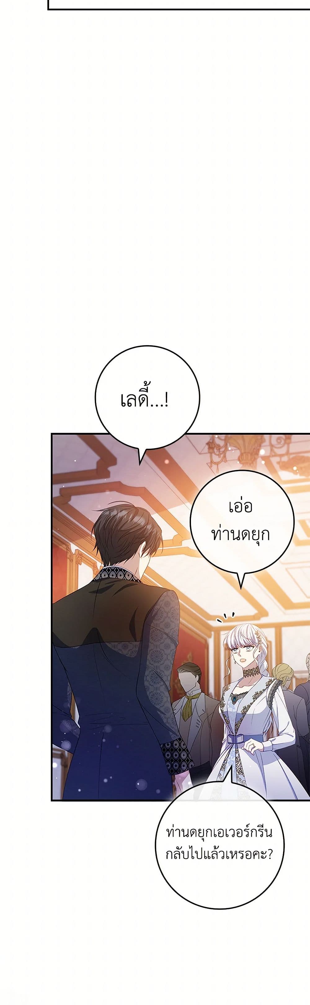 อ่านการ์ตูน Fakes Don’t Want To Be Real 68 ภาพที่ 12