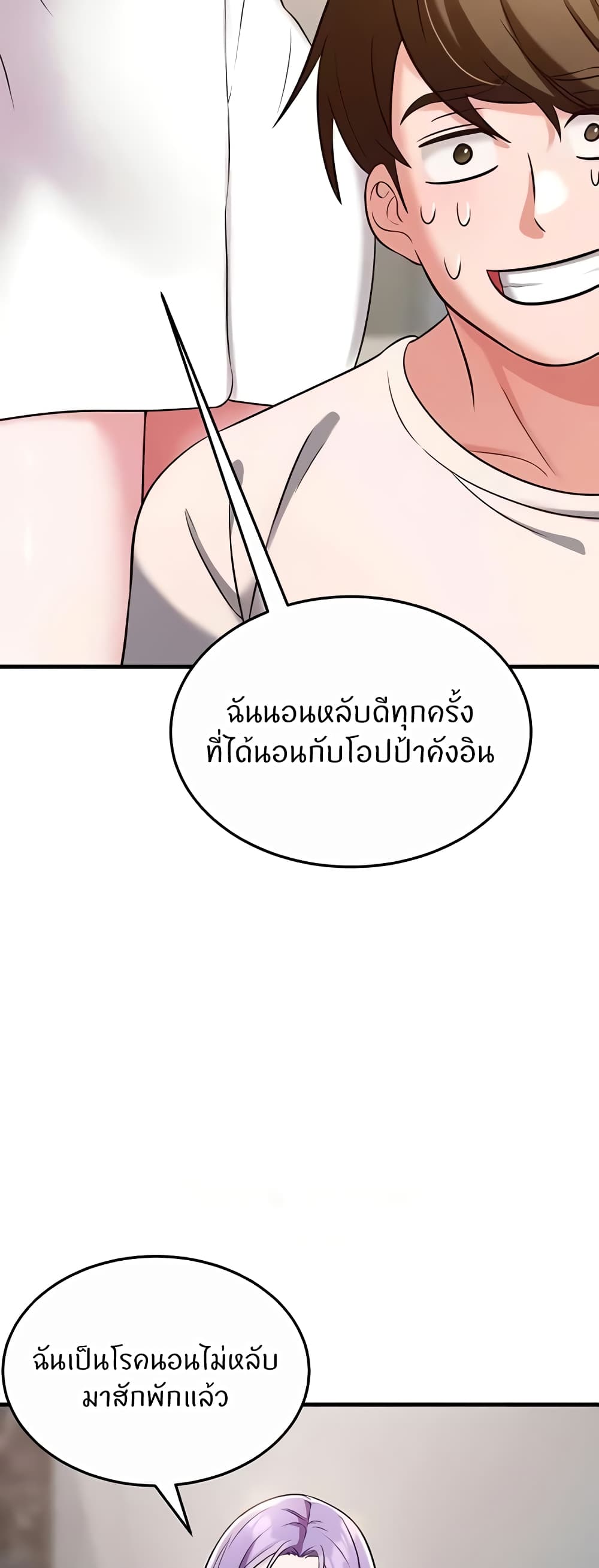 อ่านการ์ตูน Sextertainment 40 ภาพที่ 40