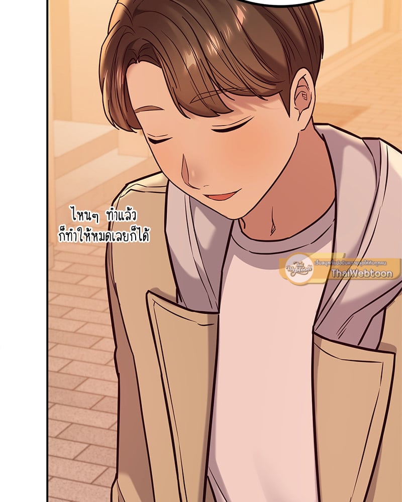 อ่านการ์ตูน The Massage Club 12 ภาพที่ 158