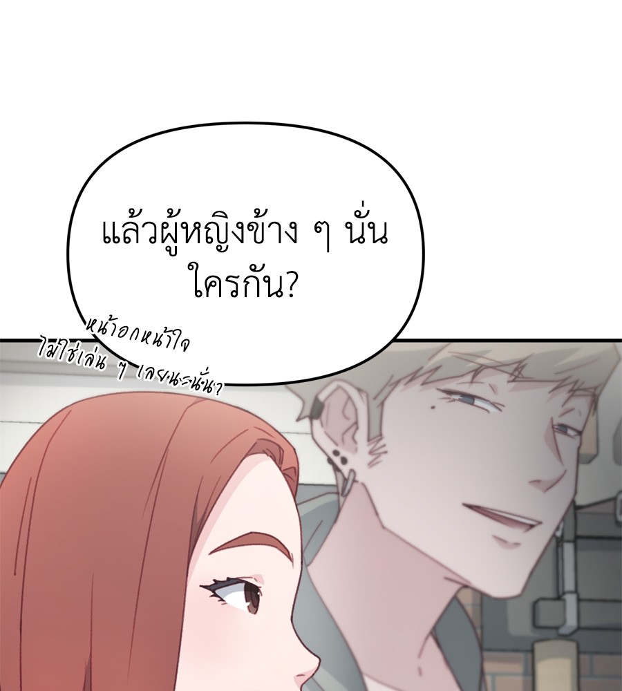 อ่านการ์ตูน Spy House 13 ภาพที่ 5