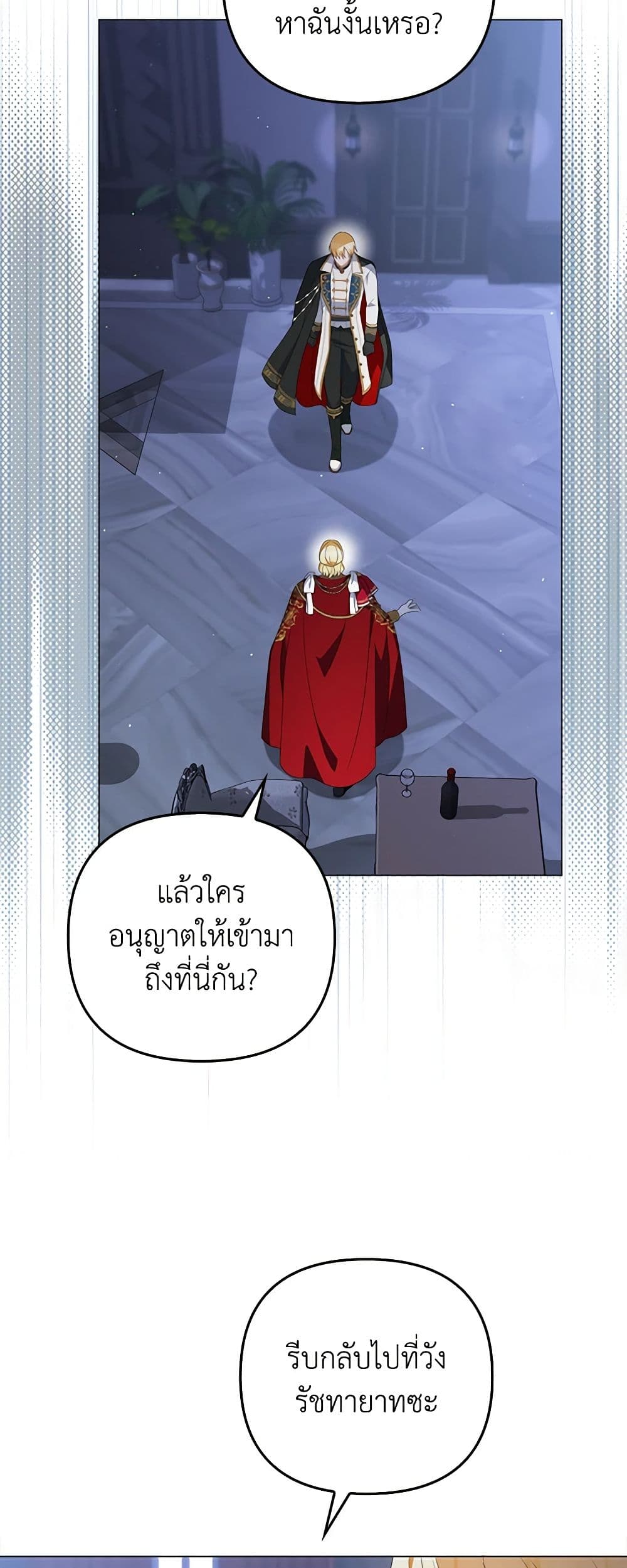 อ่านการ์ตูน I Became the Tyrant’s Translator 66 ภาพที่ 46