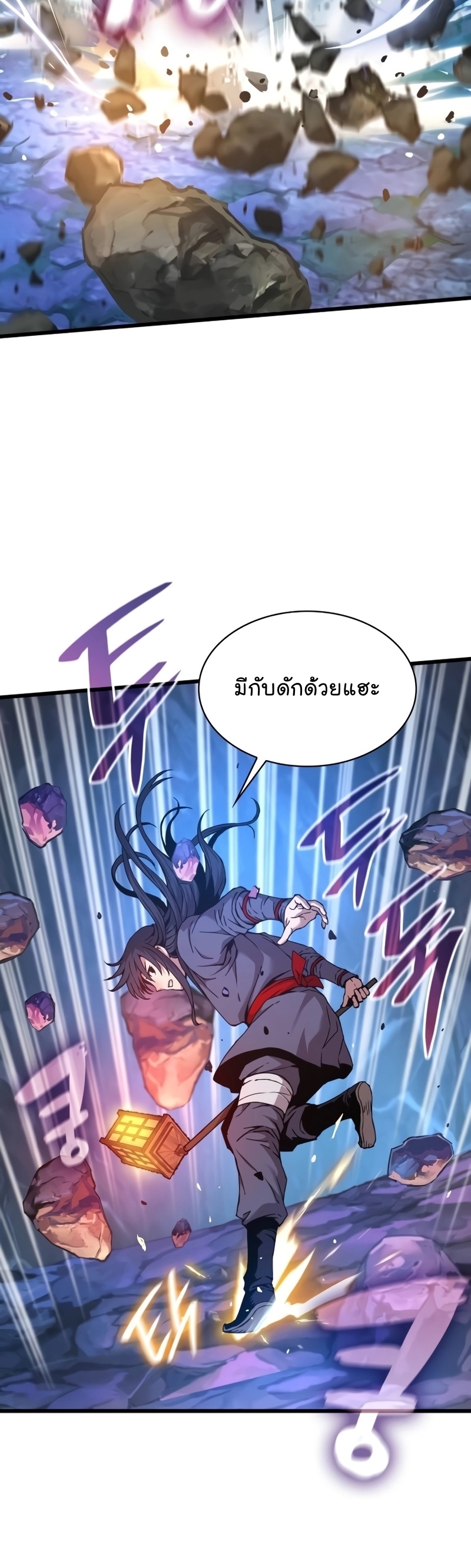 อ่านการ์ตูน Myst, Might, Mayhem 9 ภาพที่ 13