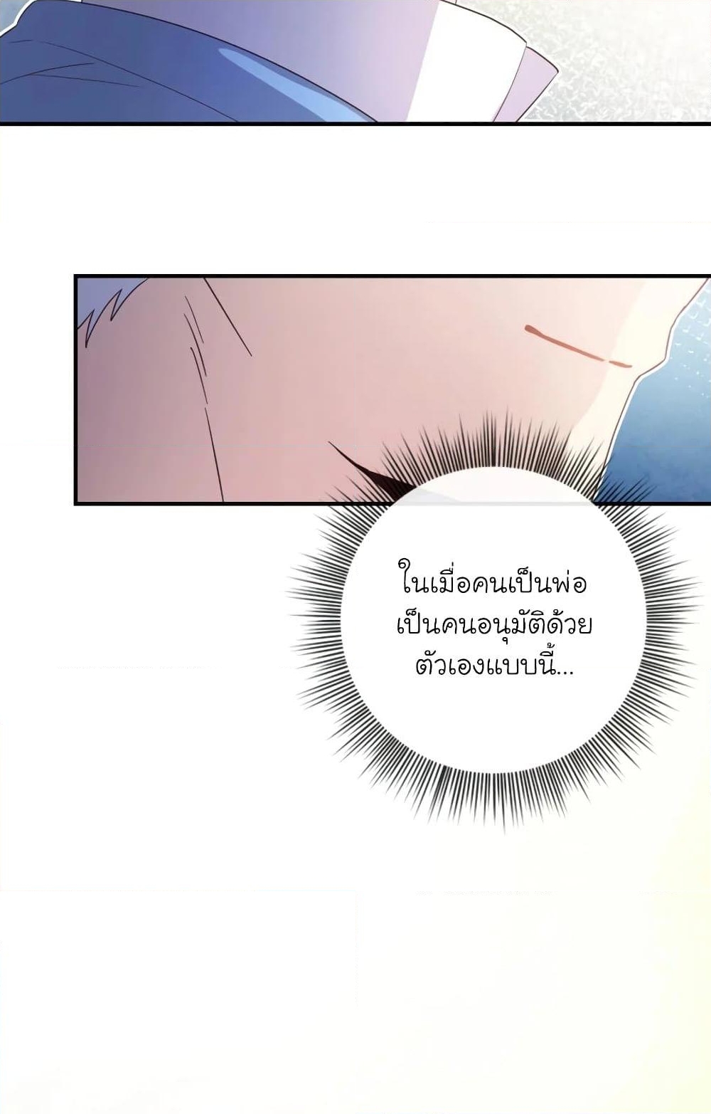 อ่านการ์ตูน The Magic Genius of the Marquis 22 ภาพที่ 108