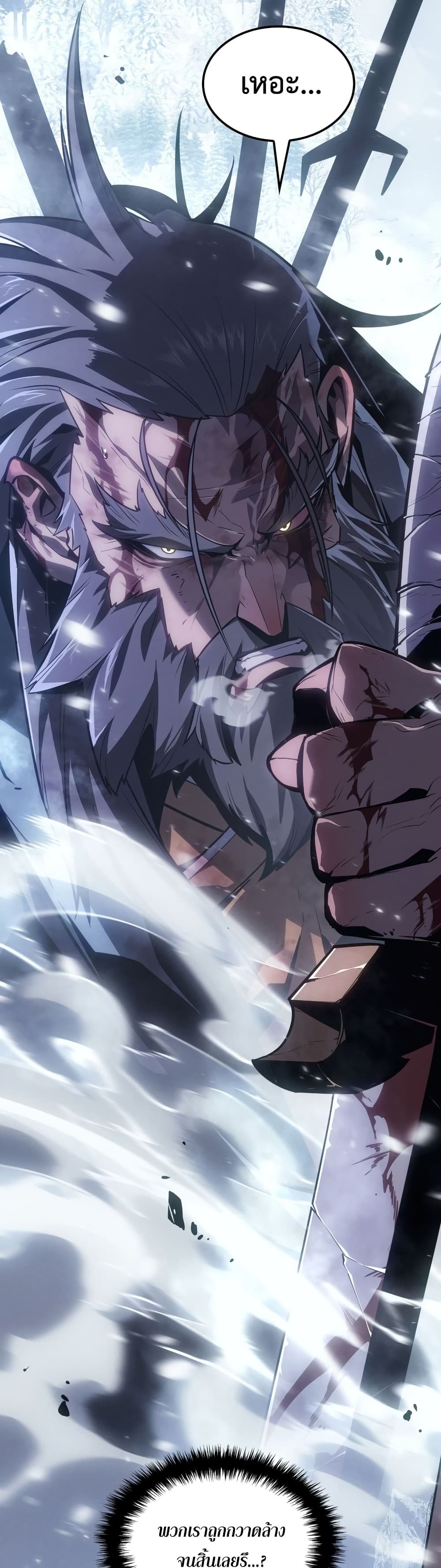 อ่านการ์ตูน Ice Lord 1 ภาพที่ 2