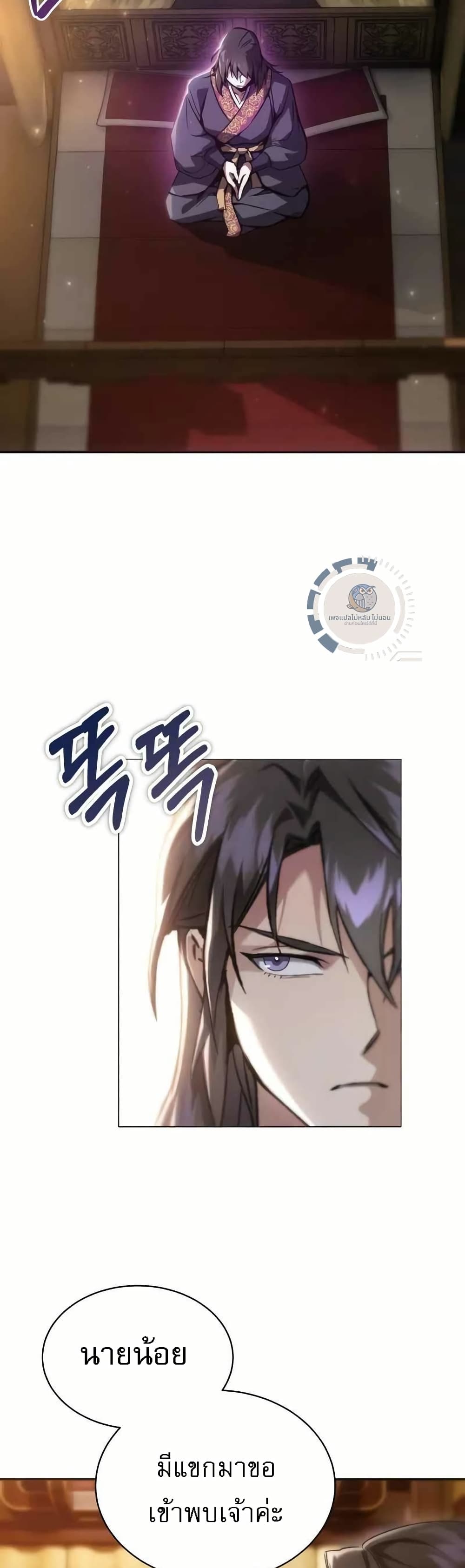 อ่านการ์ตูน The Heavenly Demon Wants a Quiet Life 4 ภาพที่ 14