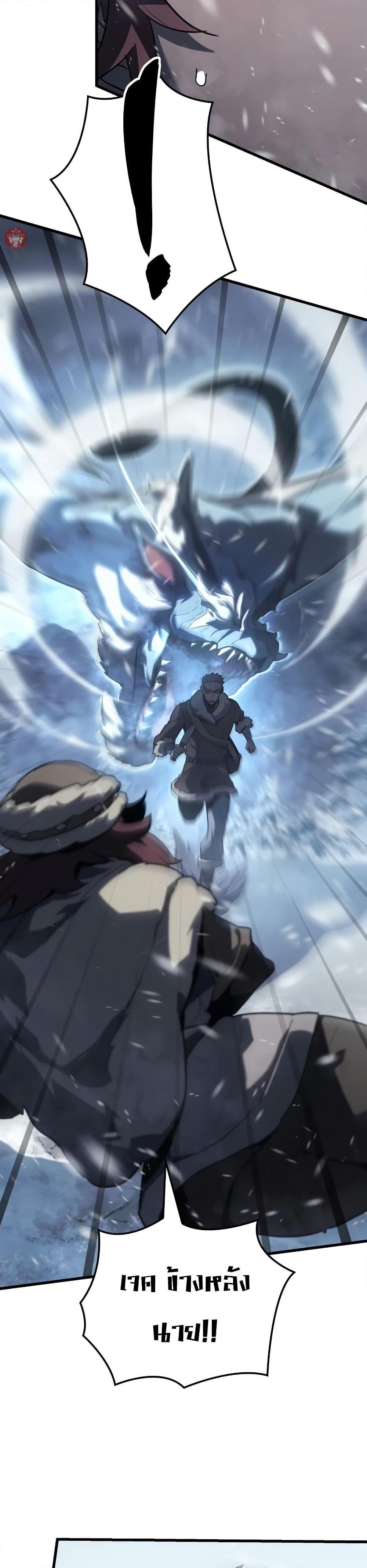 อ่านการ์ตูน Ice Lord 15 ภาพที่ 8