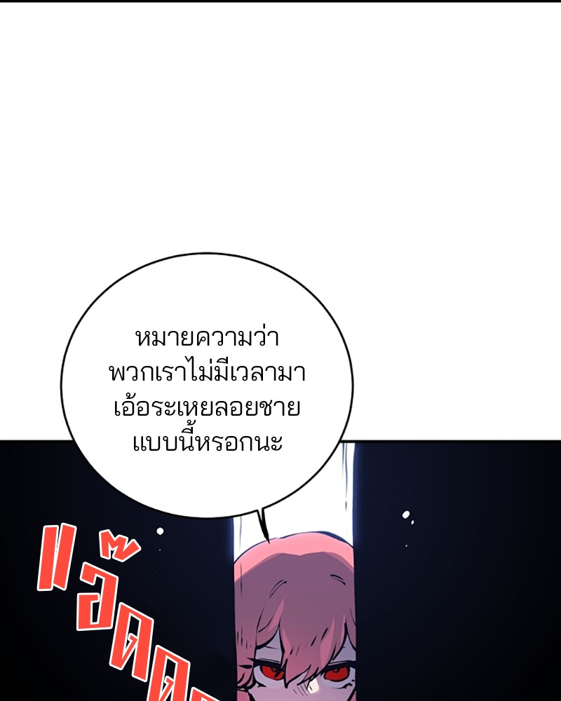 อ่านการ์ตูน Player 41 ภาพที่ 52