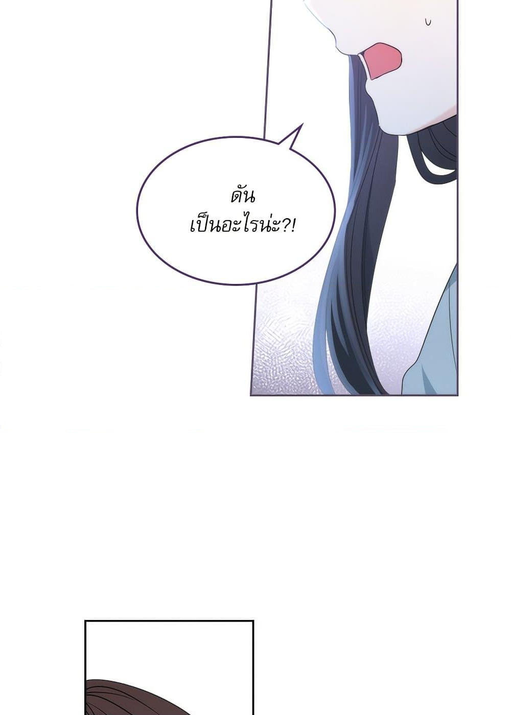 อ่านการ์ตูน My Life as an Internet Novel 206 ภาพที่ 47