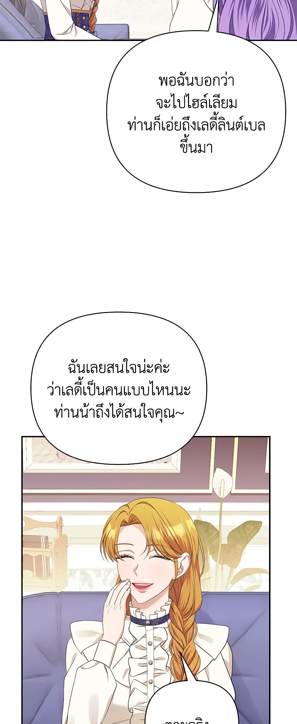 อ่านการ์ตูน Zenith 57 ภาพที่ 34