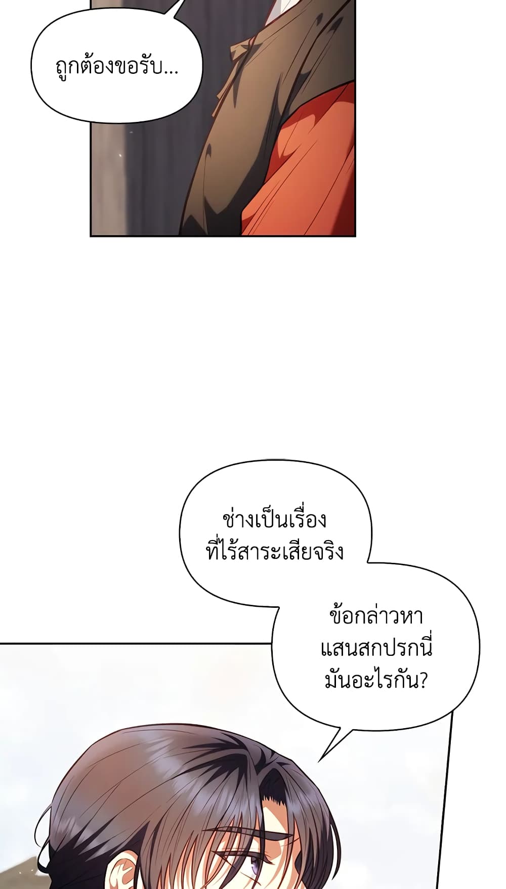 อ่านการ์ตูน Moonrise by the Cliff 21 ภาพที่ 9