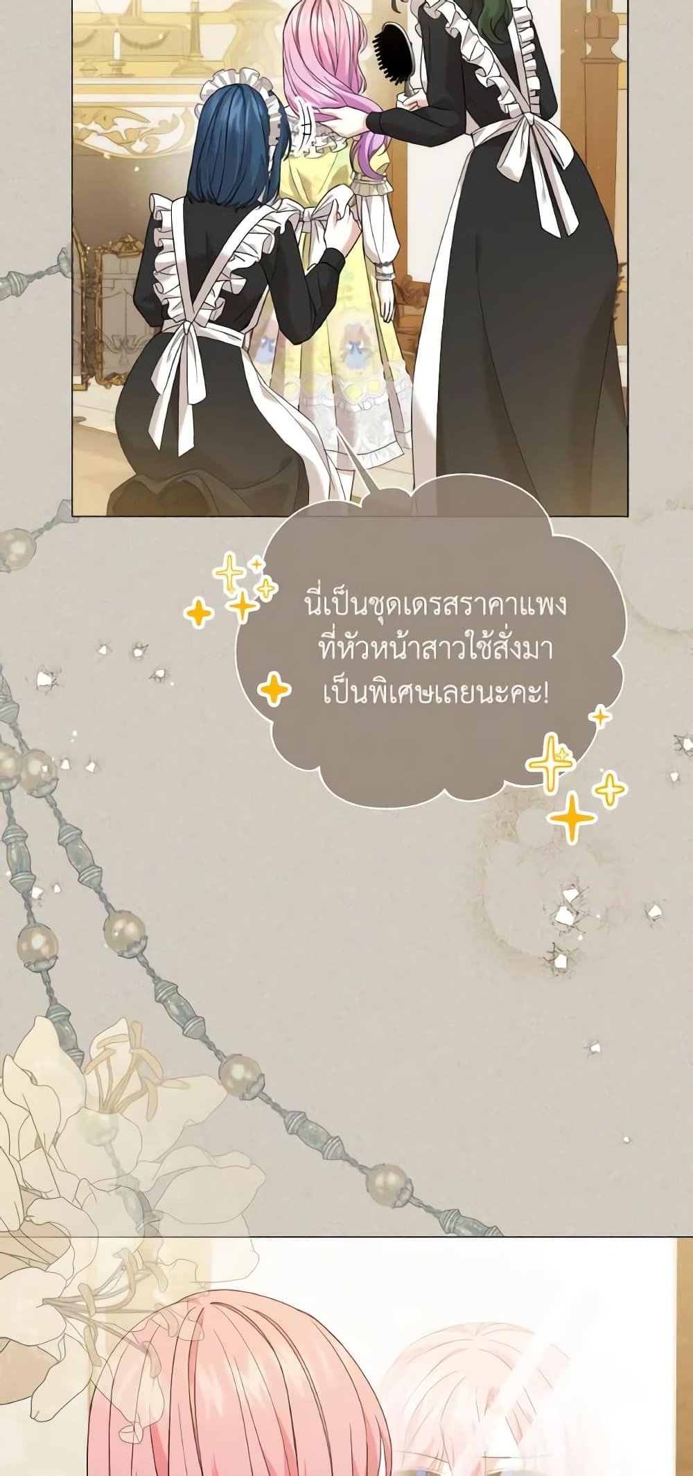 อ่านการ์ตูน The Little Princess Waits for the Breakup 24 ภาพที่ 25