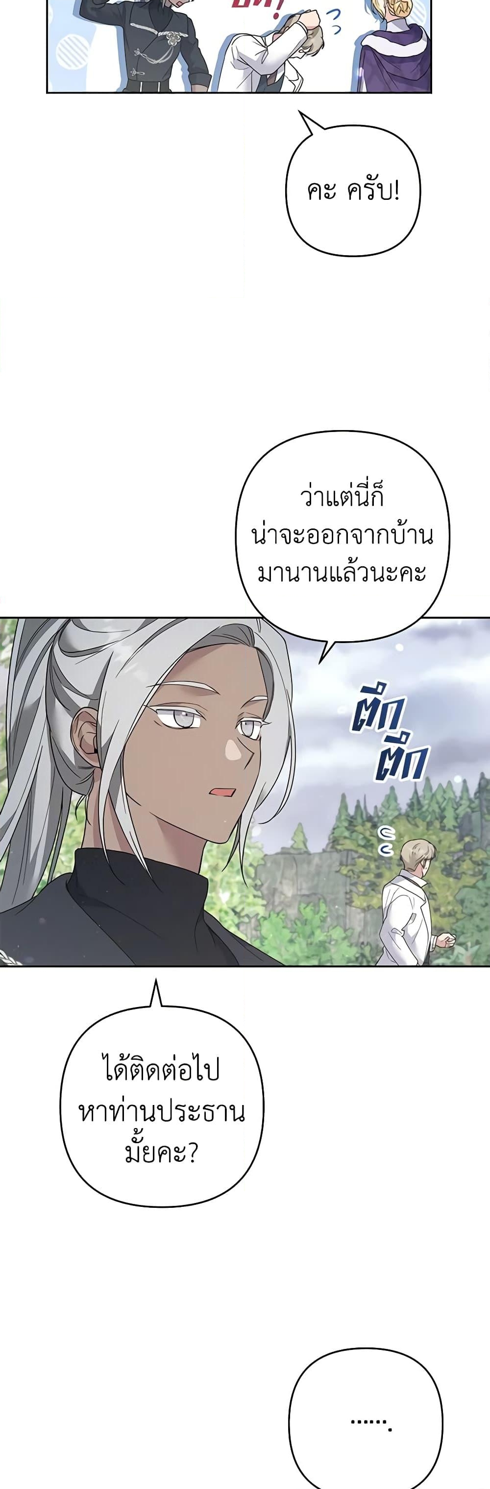 อ่านการ์ตูน What It Means to Be You 76 ภาพที่ 43