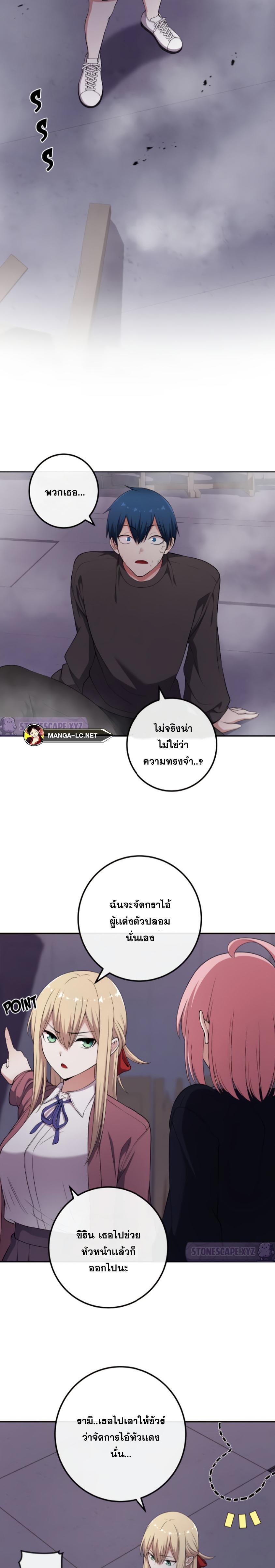 อ่านการ์ตูน Webtoon Character Na Kang Lim 164 ภาพที่ 18