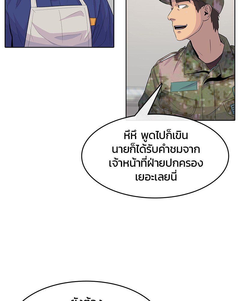 อ่านการ์ตูน Kitchen Soldier 110 ภาพที่ 68