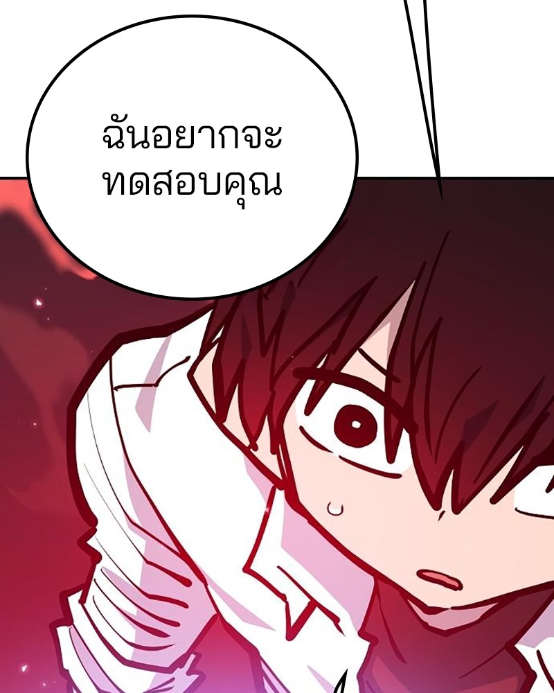 อ่านการ์ตูน Player 166 ภาพที่ 87