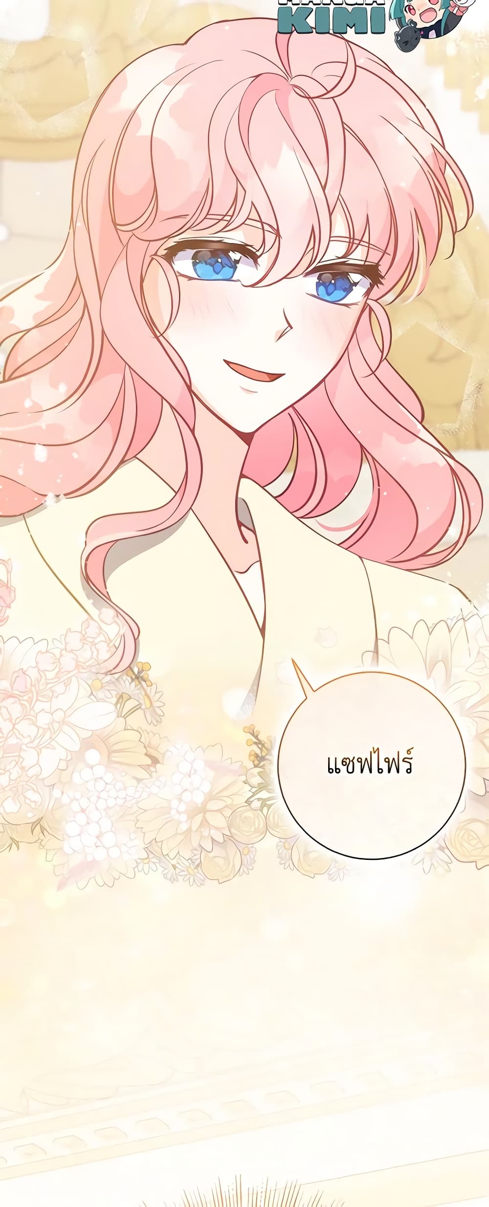 อ่านการ์ตูน The Precious Sister of The Villainous 122 ภาพที่ 59