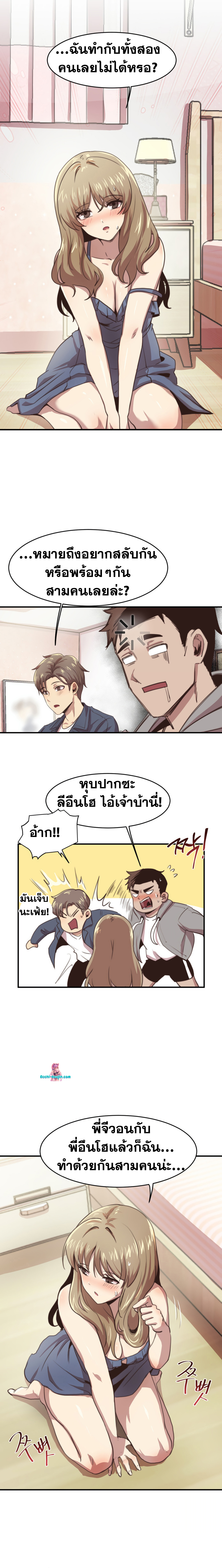 อ่านการ์ตูน With My Brother’s Friends 3 ภาพที่ 3