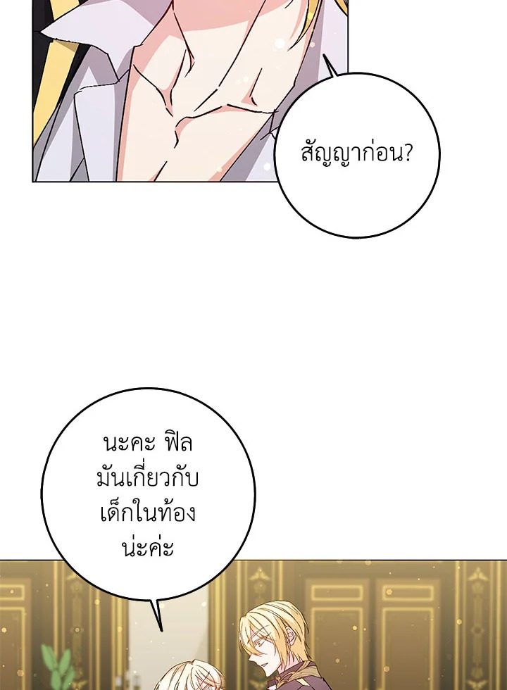 อ่านการ์ตูน I Won’t Pick Up The Trash I Threw Away Again 23 ภาพที่ 32