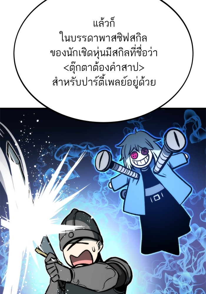 อ่านการ์ตูน Ultra Alter 105 ภาพที่ 44