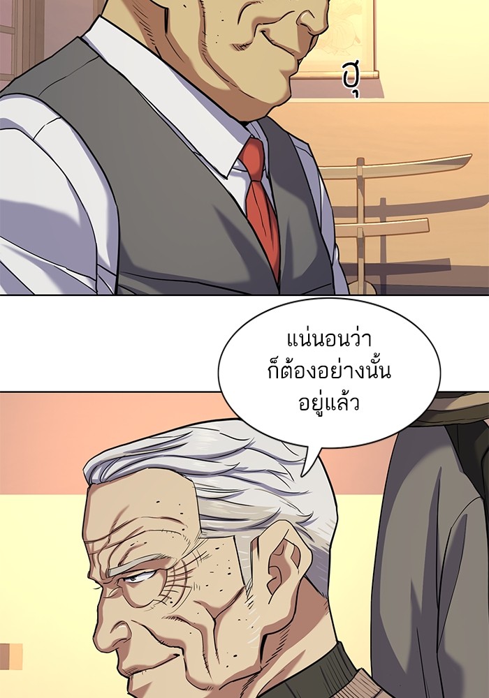 อ่านการ์ตูน The Chaebeol’s Youngest Son 83 ภาพที่ 52